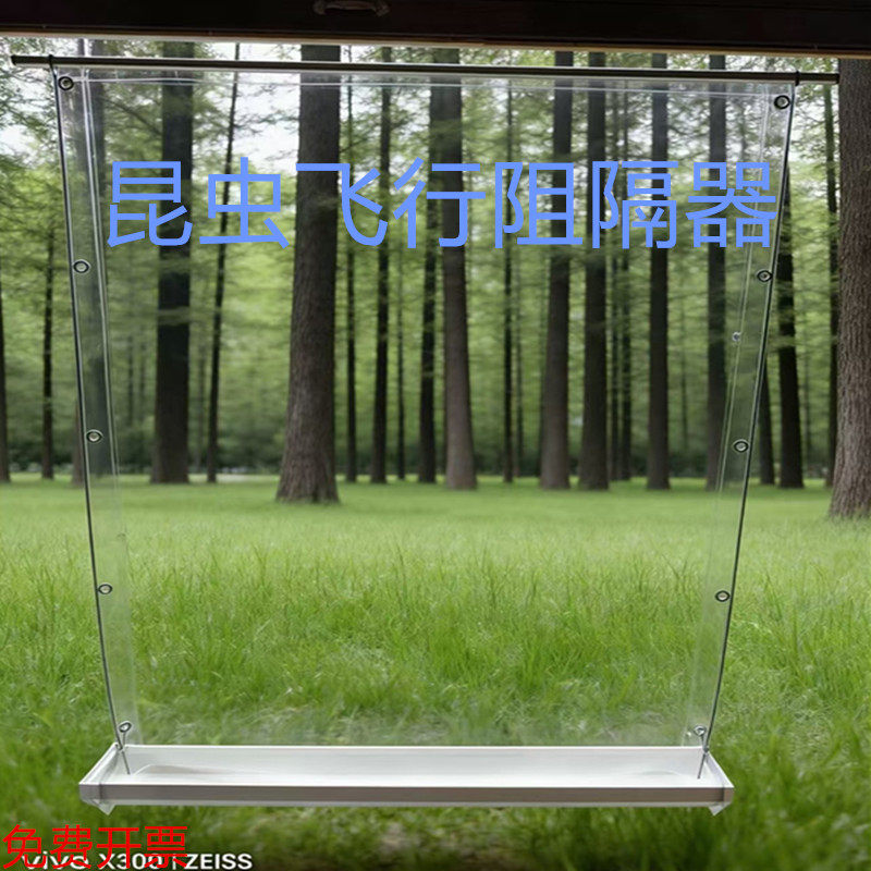 高效透明昆虫飞行阻隔器野外生物监测标本采集专用拦截装置