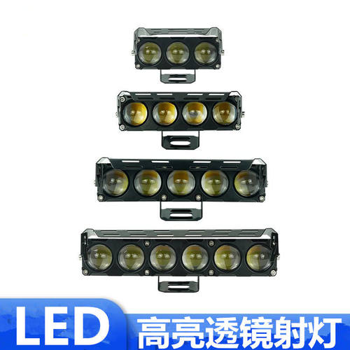 摩托车射灯LED大灯三灯四灯六灯白黄双色摩托车前照灯改装车透镜