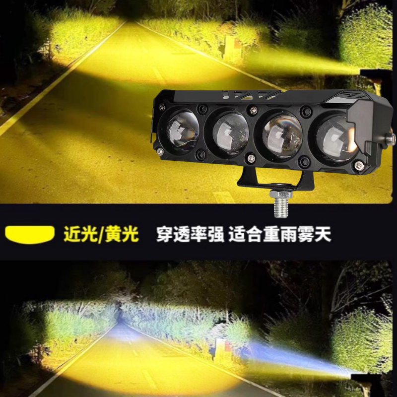 电动车灯黄白电瓶车三轮摩托车双光LED射灯改装外置灯强光激光