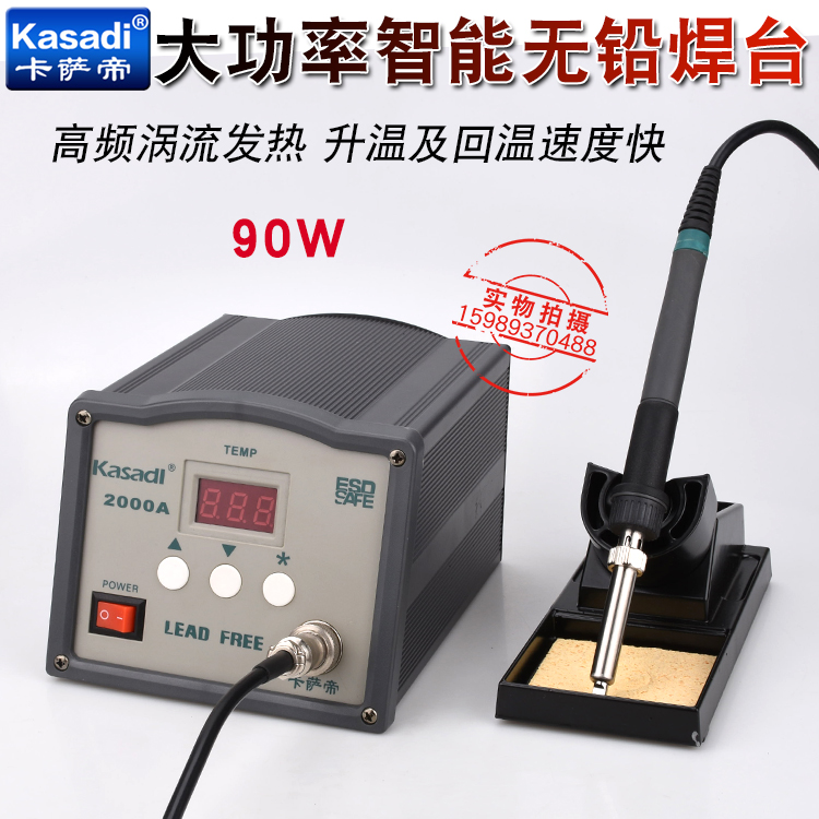 ¿¨ÈøµÛ2000A¸ßƵÊýÏԵ纸̨´øÐÝÃß¹¦ÄÜ 90WÖÇÄܺ¸Ì¨KSD-2000Aº¸Ì¨