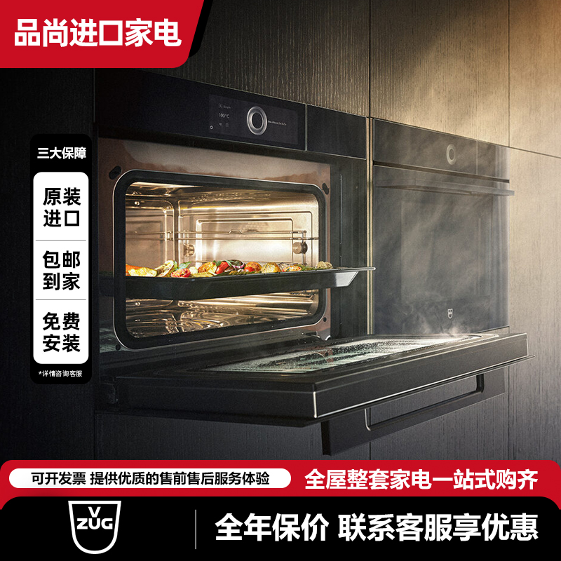 瑞士Vzug瑞族嵌入式蒸烤一体机