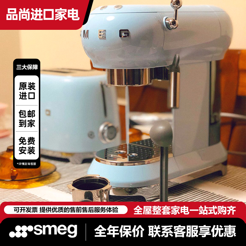 smeg意大利半自动打奶泡咖啡机