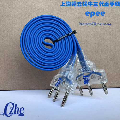 CZHE正品新款高端击剑手线