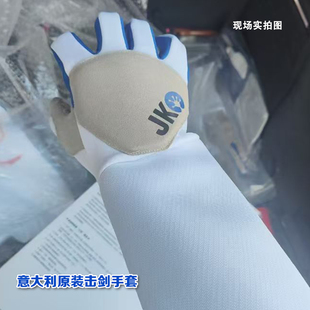 意大利进口EUROFENCING高端VIKTORIA/JKO击剑手套花剑重剑带手型