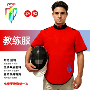 击剑教练服陪练代课服训练服装备短袖耐磨加厚防刺教学专用防护服