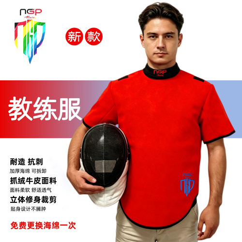 击剑教练服代课服训练服加厚耐磨