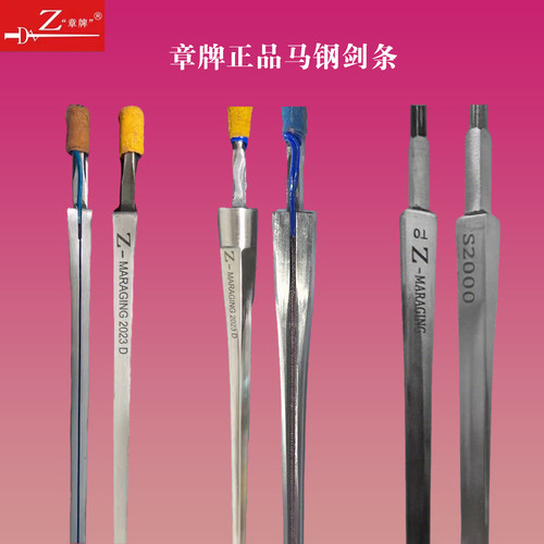 章牌正品击剑花重佩剑马钢剑条