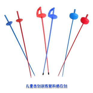 击剑训练花剑佩剑重剑通用感应塑料剑练习体验击中对方会有鸣叫声
