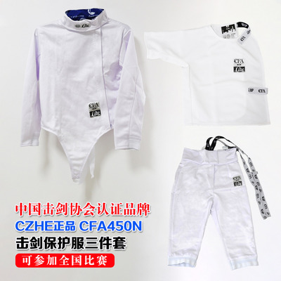 CZHE正品击剑服花剑重剑佩剑冰丝