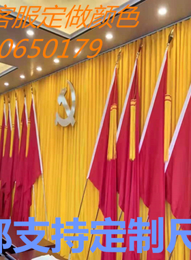定做加厚金丝绒布料舞台红色柠檬黄色幕布婚庆会议背景布黑幕布