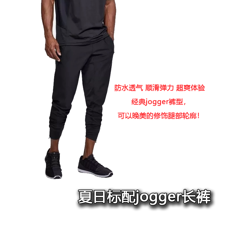 »úÄÜϵÁÐ ·ÀË®Í¸Æø ˳»¬µ¯Á¦ ³¬Ë¬ÌåÑé ÏÄÈÕ±êÅäjogger³¤¿ã£¡
