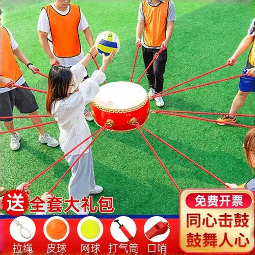 同心鼓击鼓颠球户外拓展团建道具