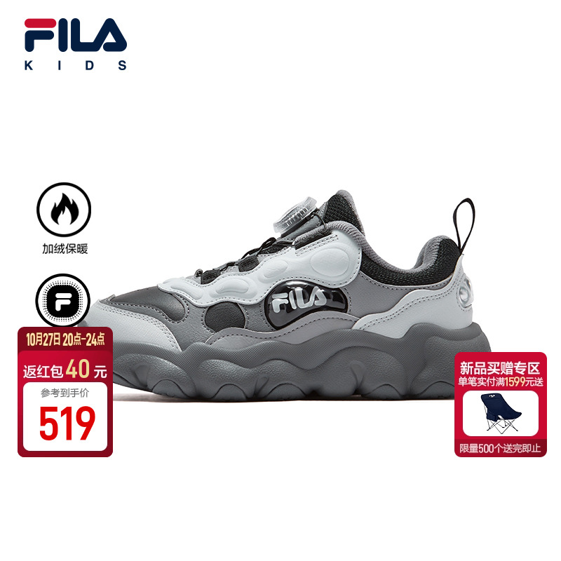 FILA斐乐中大童儿童经典篮球鞋