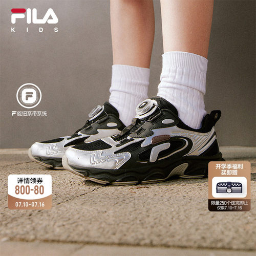 FILA斐乐中大童儿童老爹鞋