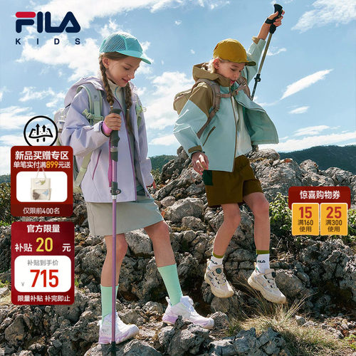 轻松壳|FILA斐乐儿童童装防风外套2026新款男女童户外服防水透湿