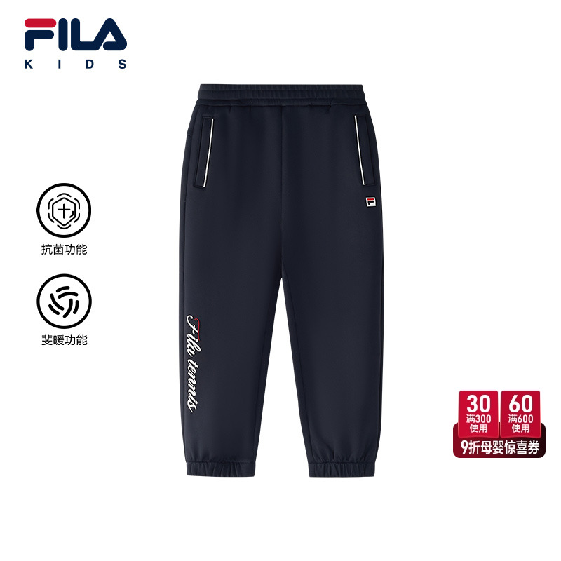 FILA斐乐男小童针织长裤