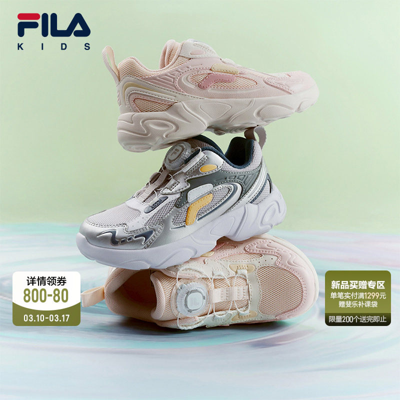 FILA斐乐儿童童鞋跑步鞋2026春季新款男女小童旋钮扣运动鞋子松果