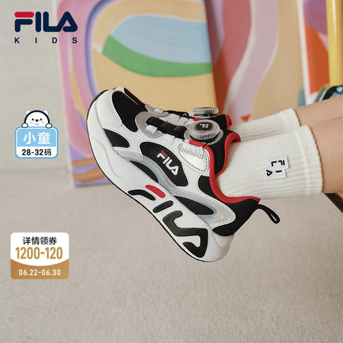 FILA斐乐小童儿童复古跑鞋