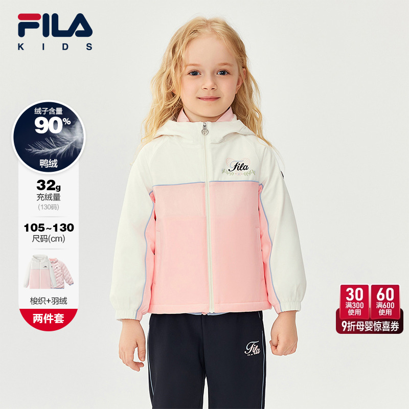FILA斐乐小童梭织羽绒两件套