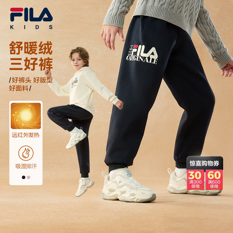 三好裤|FILA斐乐儿童长裤2026年冬新款男女中大童加绒运动裤子