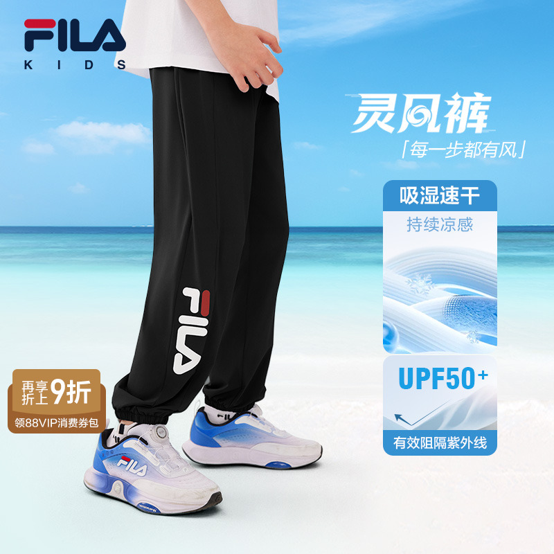 FILA斐乐男女童凉感速干运动裤