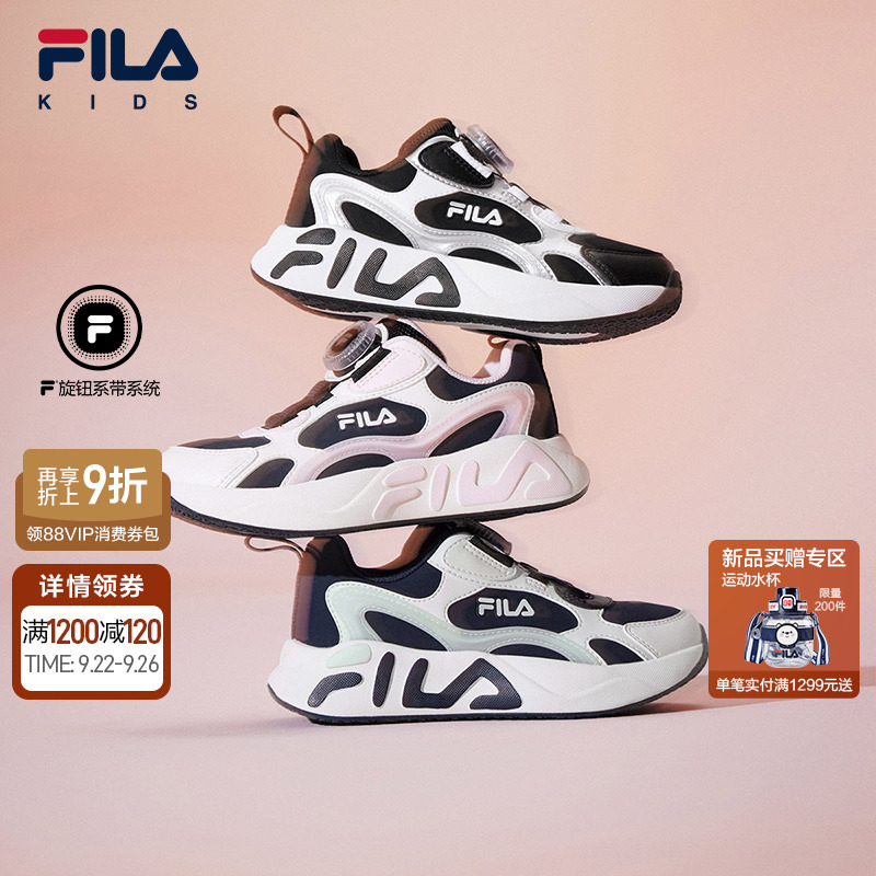 FILA斐乐小童儿童跑鞋