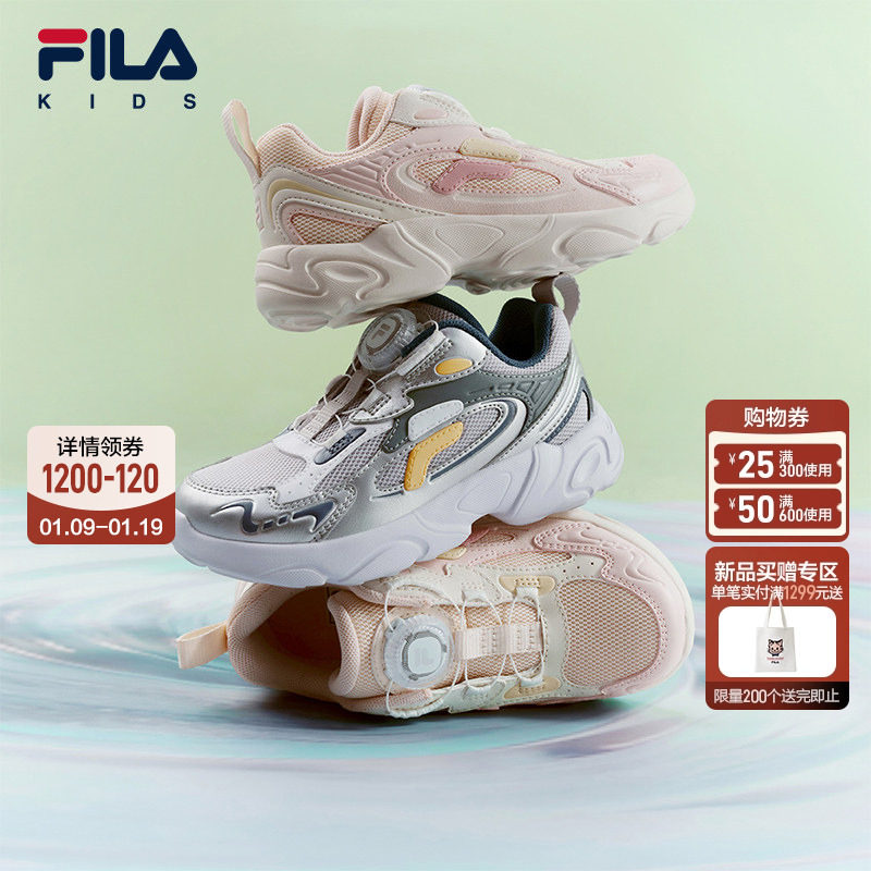 FILA斐乐儿童童鞋跑步鞋2026春季新款男女小童旋钮扣运动鞋子松果