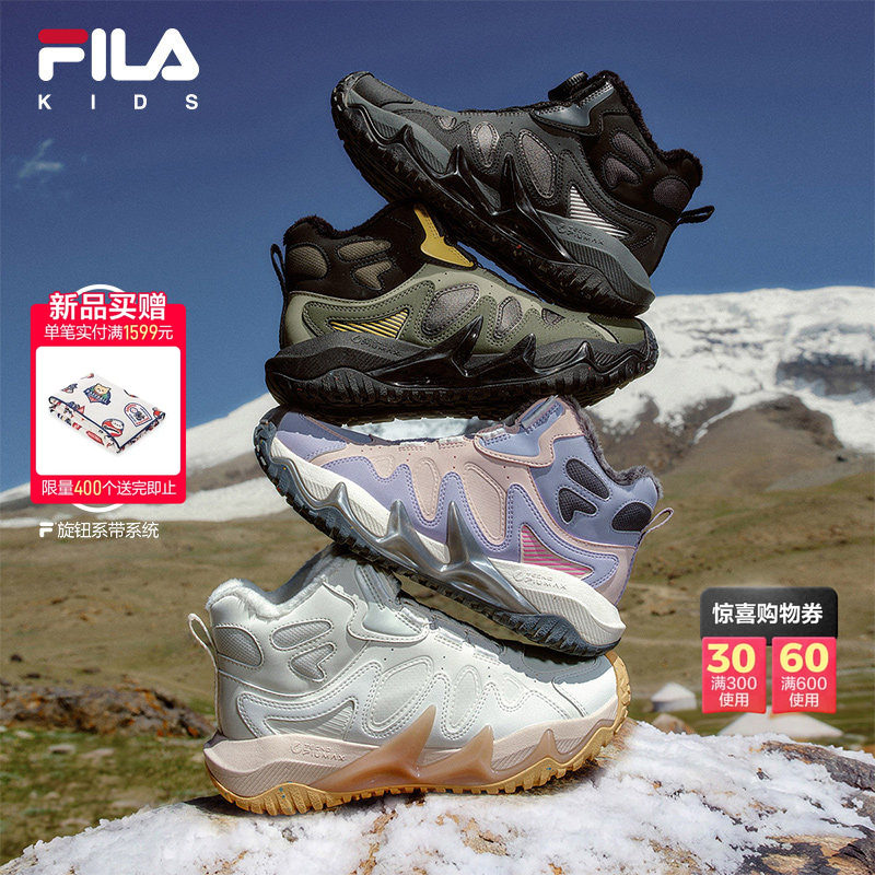 虎爪棉靴|FILA斐乐儿童26冬季新款男女童高帮加绒运动鞋二棉鞋
