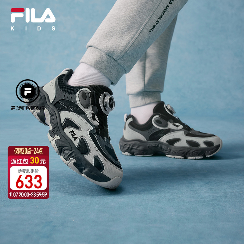 FILA斐乐中大童儿童复古跑鞋