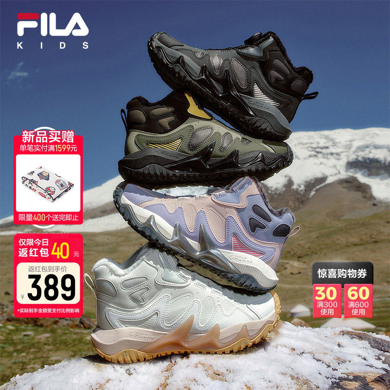 虎爪棉靴|FILA斐乐儿童26冬季新款男女童高帮加绒运动鞋二棉鞋