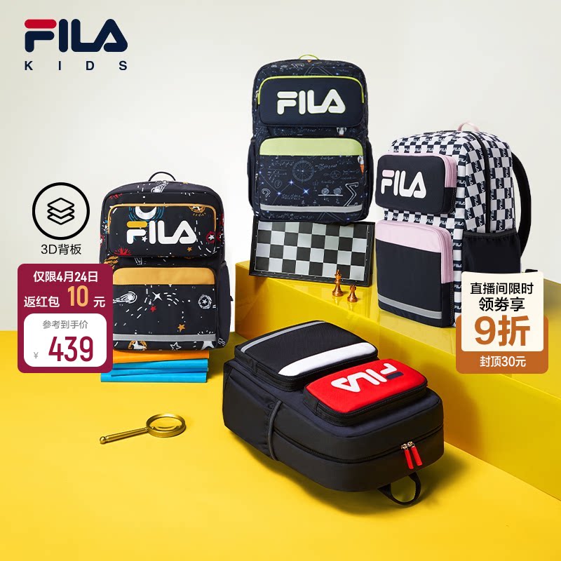 FILA斐乐儿童书包男小学生女生护脊减负一二三到六年级背包双肩包
