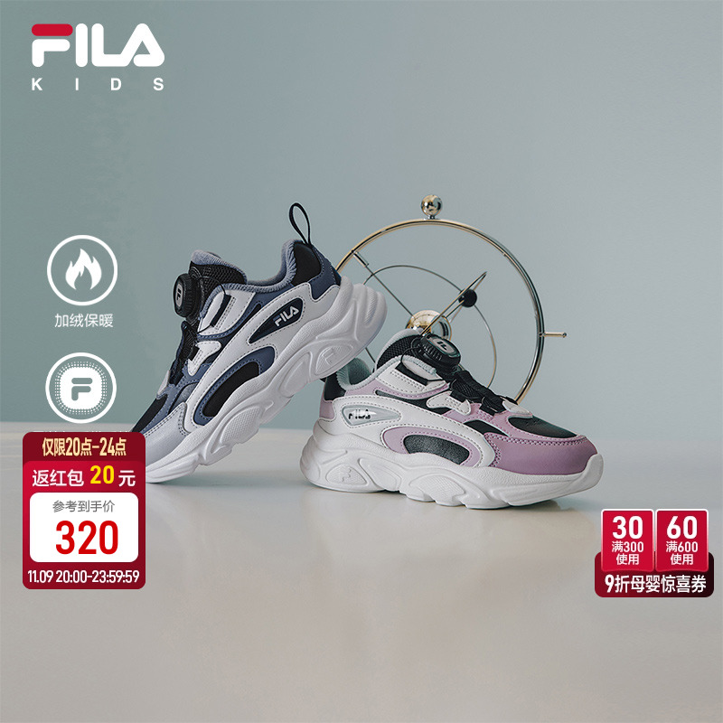 FILA斐乐小童儿童复古跑鞋
