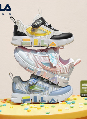 软糖鞋|FILA斐乐儿童童鞋运动鞋子2026年夏季新款男女小童室内鞋
