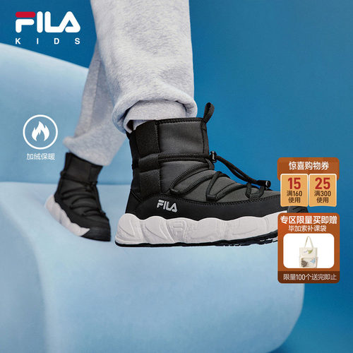 FILA斐乐儿童童鞋棉靴