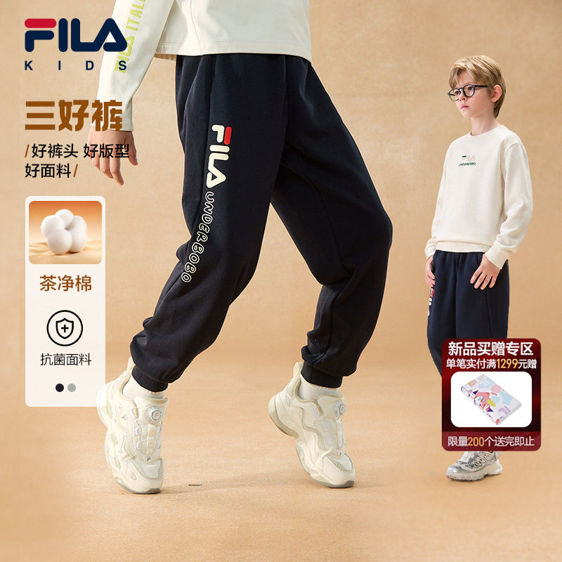 三好裤|FILA斐乐儿童运动长裤2026年秋季新款男女童针织休闲裤