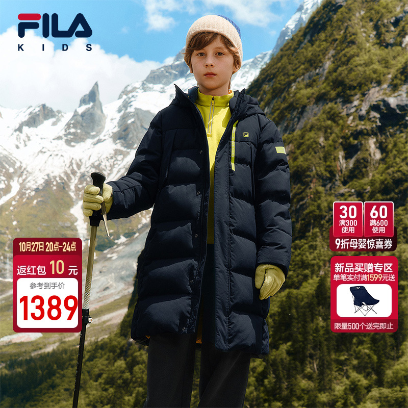 FILA斐乐男童长款羽绒服