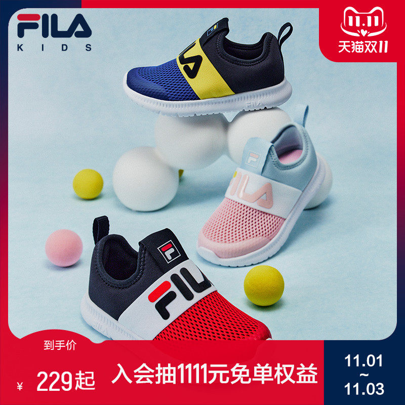 FILA斐乐儿童跑步鞋2023中大童春秋款一脚蹬男女童透气小童运动鞋属于什么档次？