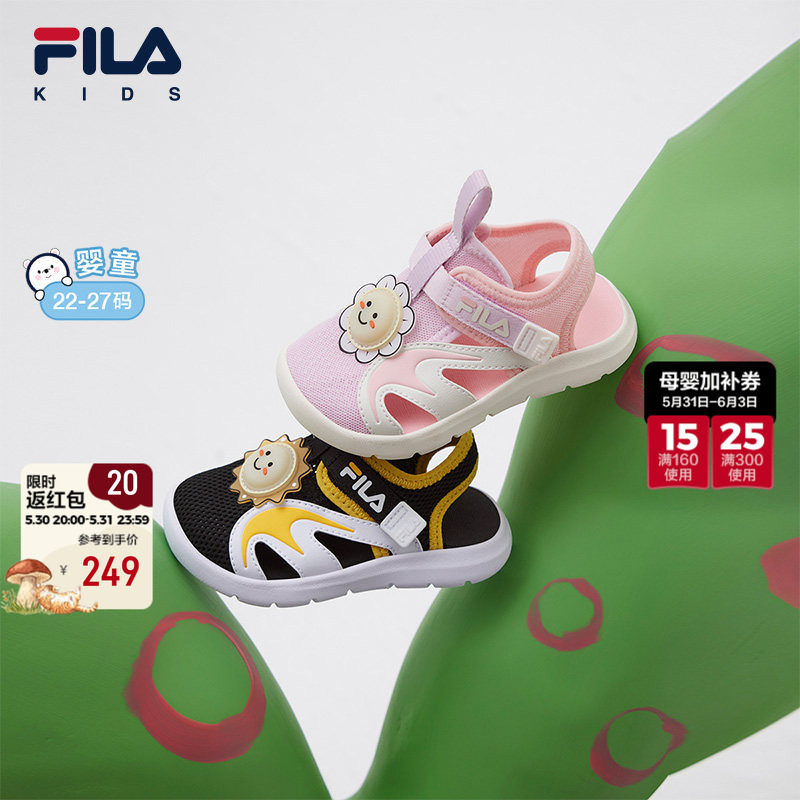 小太阳|FILA斐乐儿童童鞋包头凉鞋夏季男童女孩透气宝宝运动鞋