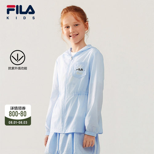 FILA斐乐女中大童防晒服