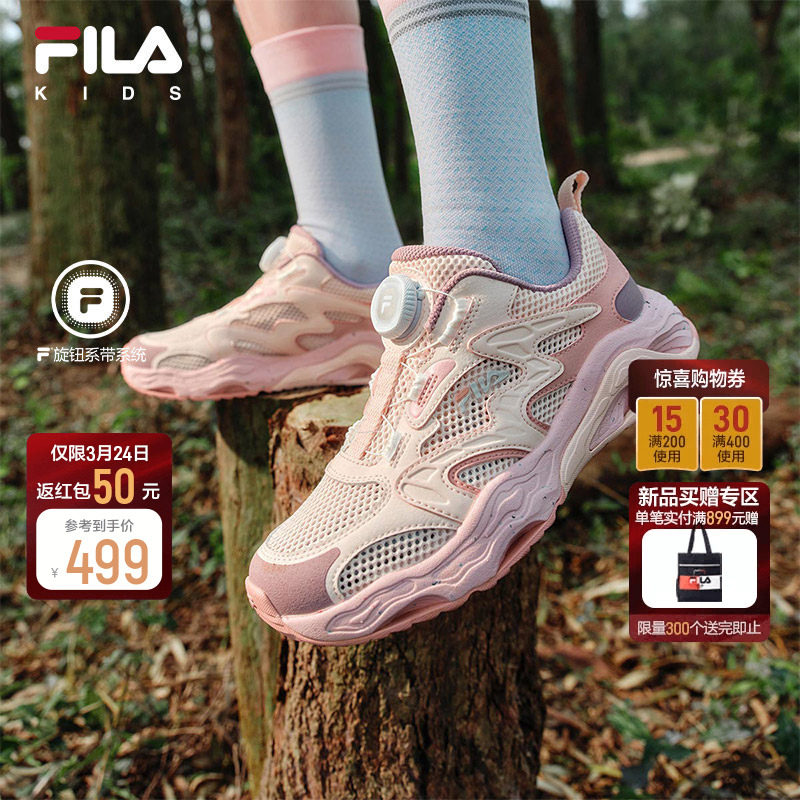 斐乐溶洞大童跑鞋 右上角三个桃金币加购242元 到货返50 相当于192元到手 - 线报酷