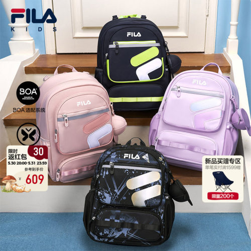 斐乐护脊减负双肩包Fila学生