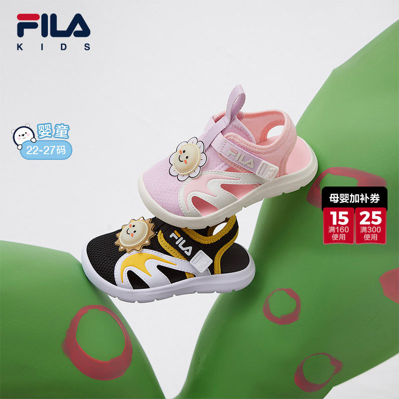 小太阳|FILA斐乐儿童童鞋包头凉鞋夏季男童女孩透气宝宝运动鞋