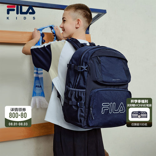 FILA 斐乐儿童书包2026新款男女童大容量小学高年级初中生双肩包