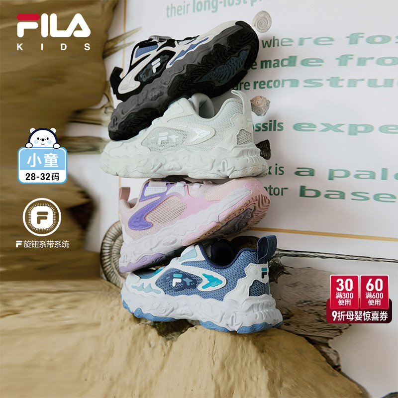 FILA斐乐男女小童儿童复古跑鞋