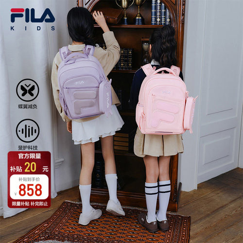 【蝶翼AERO2.0】FILA斐乐儿童2026秋新款中小学生男女童减负书包