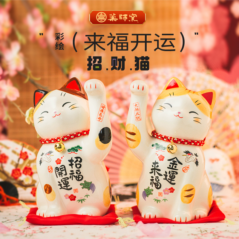 日本手绘招财猫摆件药师窑陶瓷