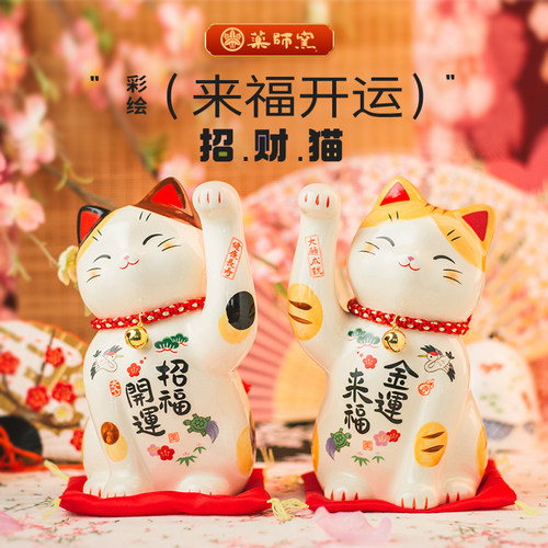 日本手绘招财猫摆件药师窑陶瓷