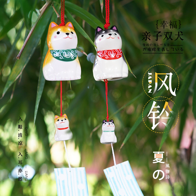 日本药师窑柴犬风铃日式和风挂饰门饰陶瓷摆件阳台挂件生日礼品