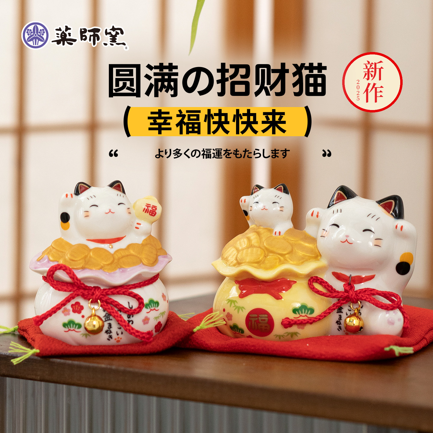 日本招财猫摆件治愈系陶瓷
