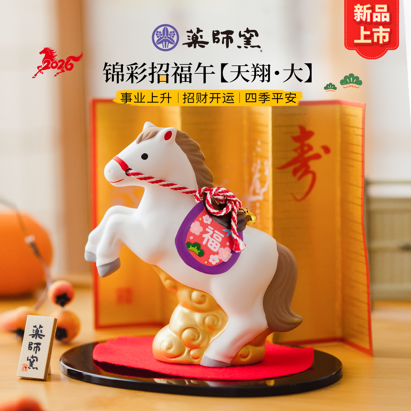 药师窑马年生肖摆件手工制原创